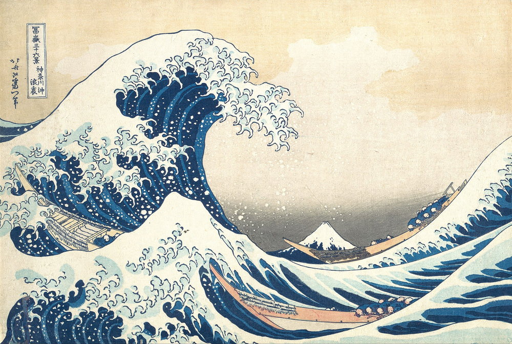 北斋《神奈川冲浪里》约1831